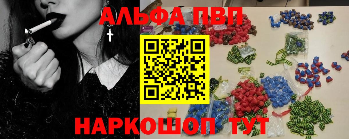 А ПВП мука  Вход с VPN  Alpha PVP VHQ  APVP  Тольятти  Alpha PVP Crystall 