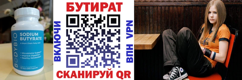 БУТИРАТ BDO 33%  Тольятти 