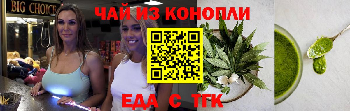 Cannafood марихуана  Вход с VPN  Тольятти 