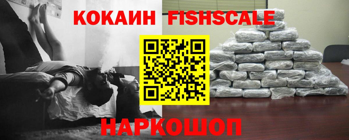 COCAIN  Вход с VPN  Тольятти  COCAIN Перу 