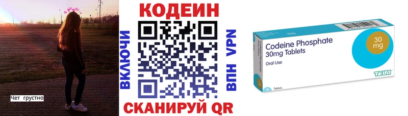 купить наркоту Тольятти Кодеиновый сироп Lean напиток Lean (лин)