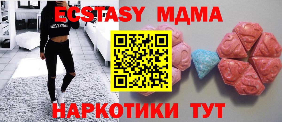 ЭКСТАЗИ таблы  Вход с VPN  маркетплейс телеграм  Тольятти  Ecstasy 280 MDMA 