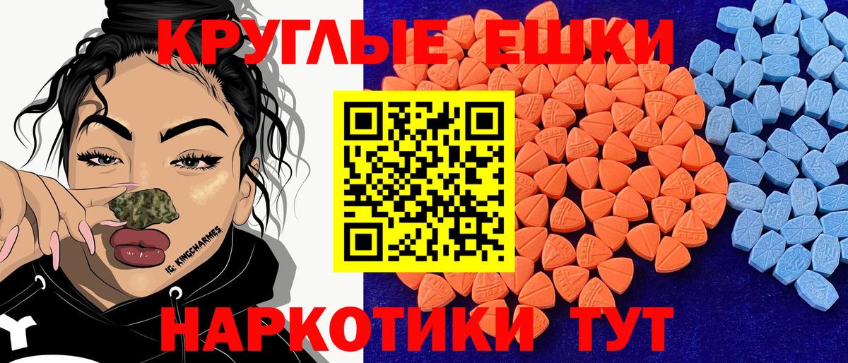 Ecstasy таблы Тольятти