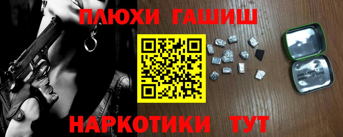 ГАШИШ гашик Тольятти