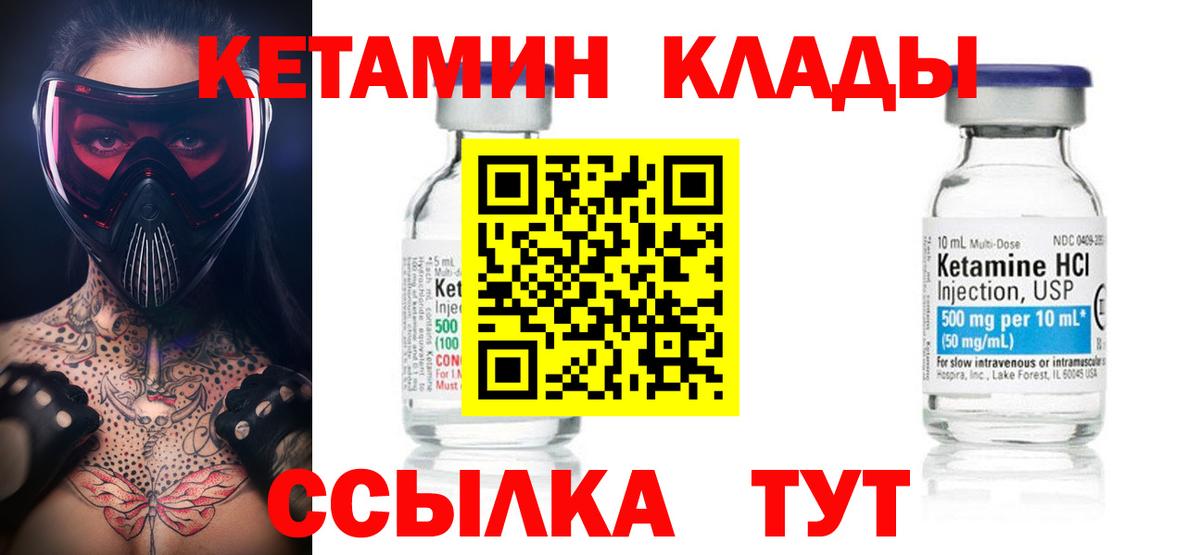 Тольятти  КЕТАМИН ketamine  Кетамин VHQ  Вход с VPN 