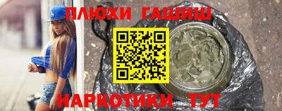 синтетический гашиш Моздок