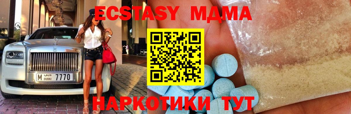 МДМА кристаллы  MDMA crystal  Тольятти  Вход с VPN 