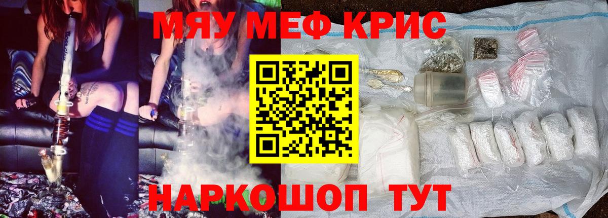 Меф  Вход с VPN  Тольятти  Мефедрон мяу мяу  Мефедрон  Меф VHQ 
