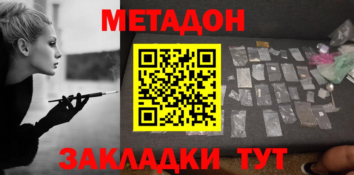 omg ONION  Метадон methadone  Вход с VPN  МЕТАДОН кристалл  Тольятти 
