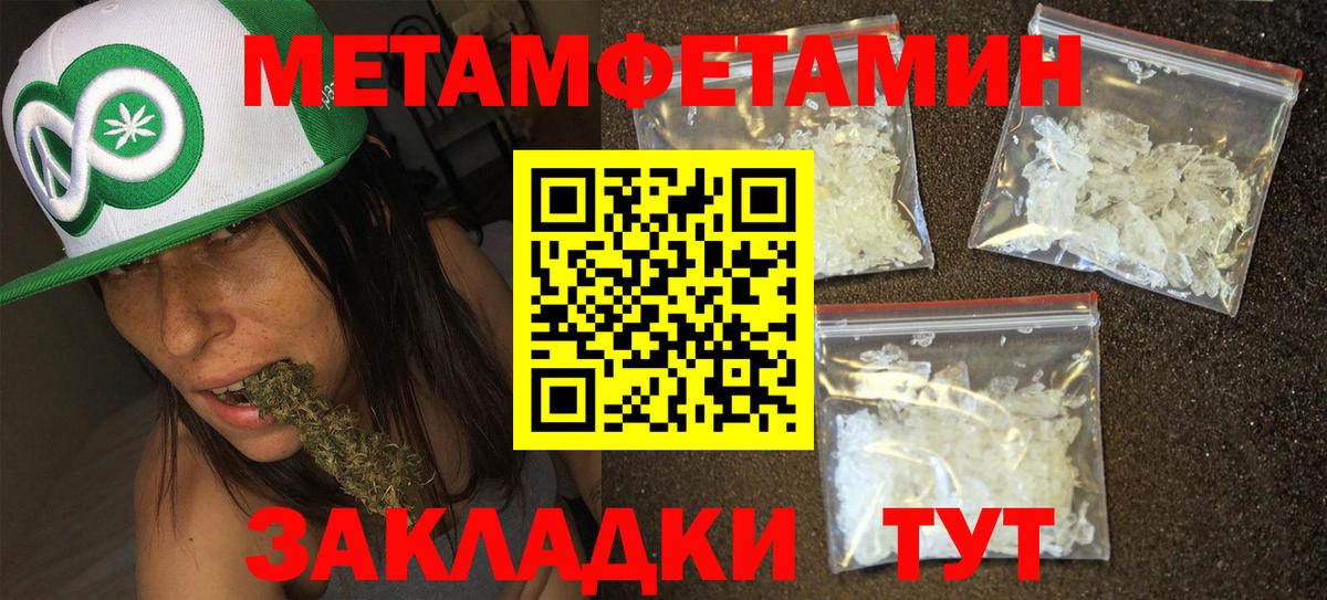 МЕТАМФЕТАМИН Methamphetamine Тольятти