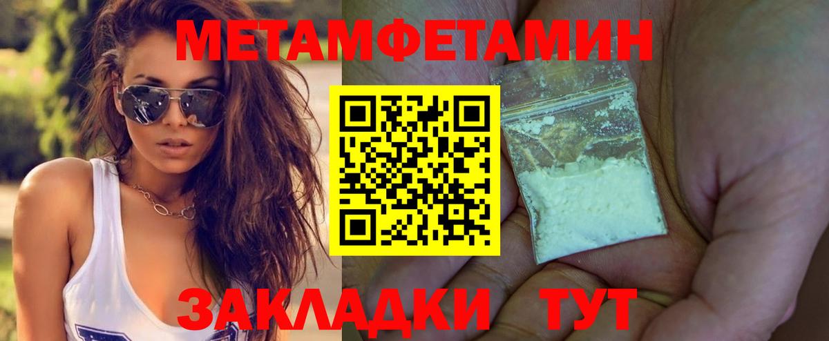Первитин Декстрометамфетамин 99.9%  Метамфетамин  Вход с VPN  Тольятти  Первитин Декстрометамфетамин 99.9% 