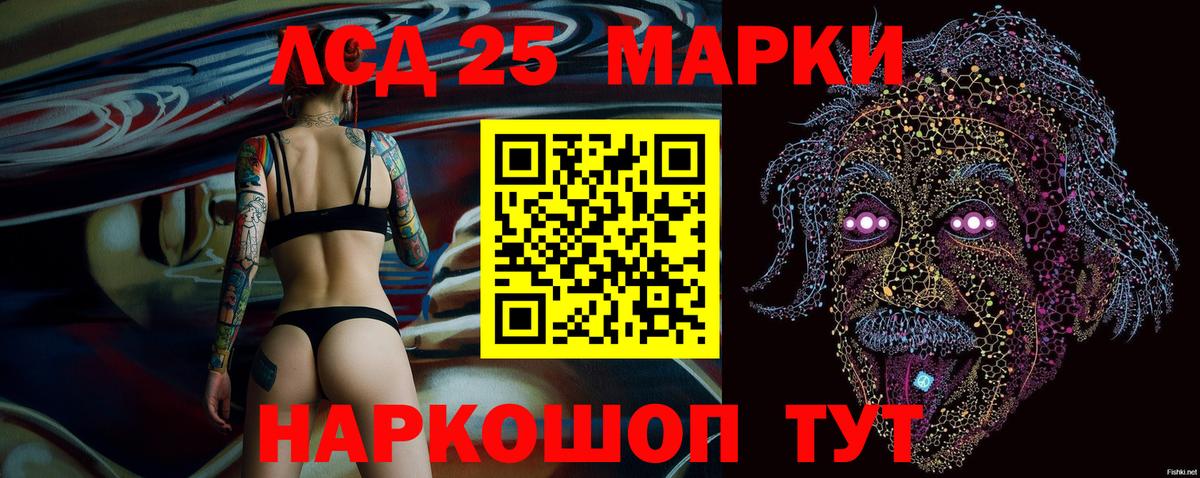 Марки N-bome 1500мкг Тольятти