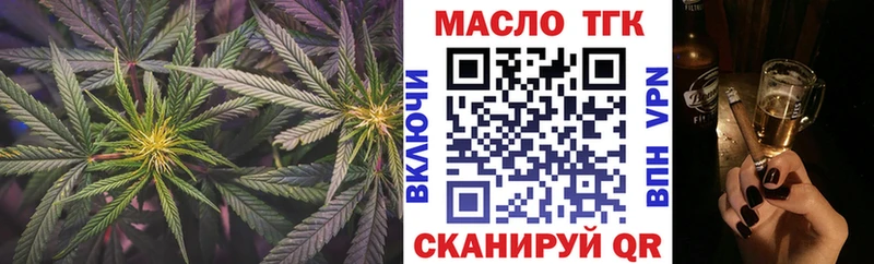 ТГК вейп  закладки  Тольятти 