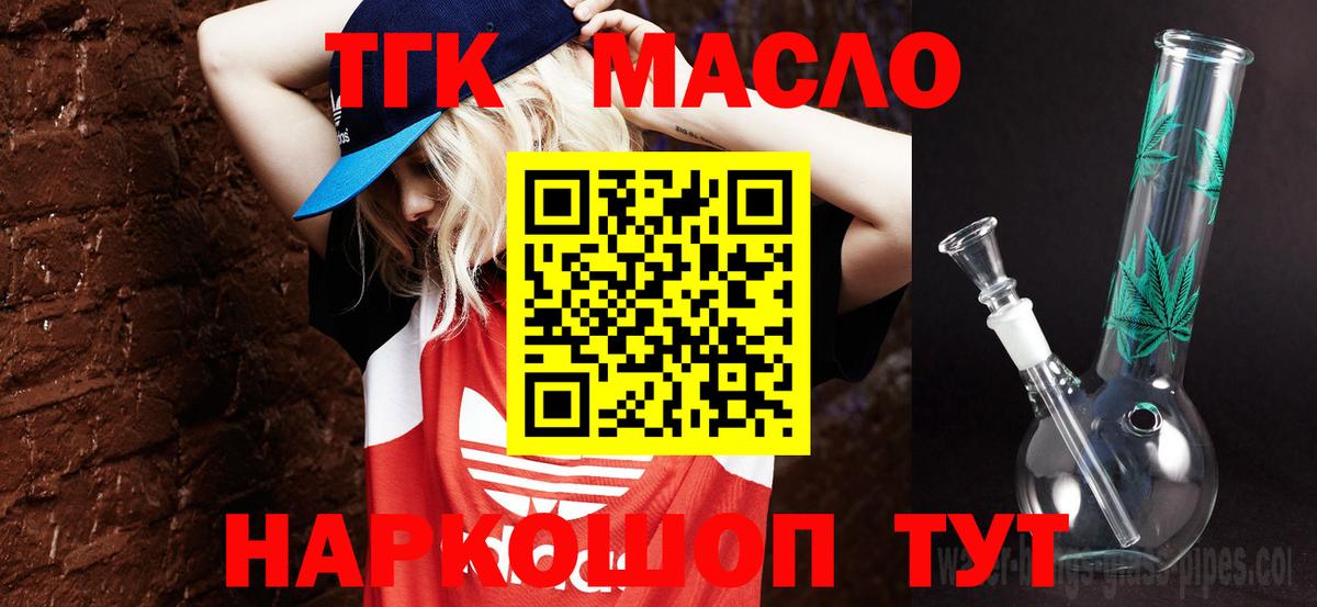 Дистиллят ТГК вейп  Дистиллят ТГК жижа  Тольятти  Вход с VPN 