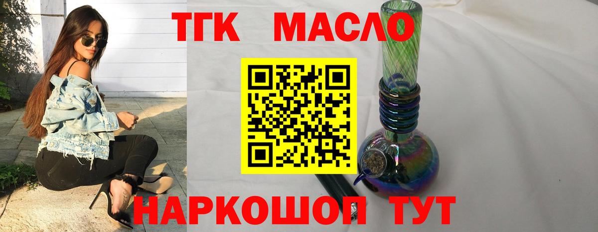 ТГК концентрат Тольятти