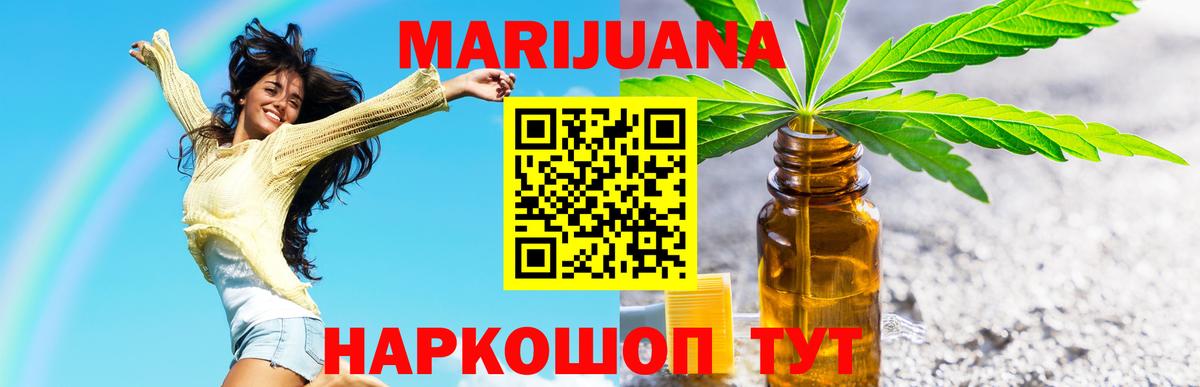 Каннабис Bruce Banner  Шишки марихуана LSD WEED  Вход с VPN  Тольятти  Бошки Шишки Ganja 